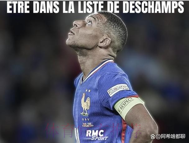 姆巴佩已逐渐适应面罩 良好表现令德尚感到安慰