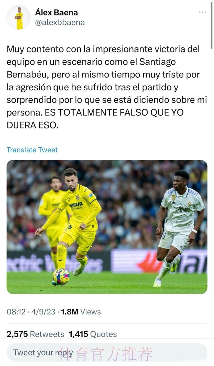 巴尔韦德团队联系巴埃纳 后者要求他们否认诅咒儿子